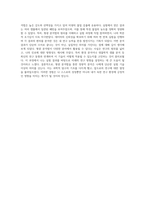형광 분석법을 활용한 정량적 분석 결과에 대한 종합 보고서-4