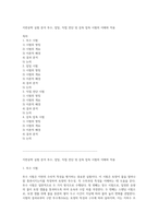 지반공학 실험 분석 투수, 압밀, 직접 전단 및 삼축 압축 시험의 이해와 적용-1
