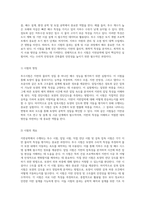 지반공학 실험 분석 투수, 압밀, 직접 전단 및 삼축 압축 시험의 이해와 적용-2