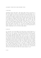 지반공학 실험 분석 투수, 압밀, 직접 전단 및 삼축 압축 시험의 이해와 적용-3