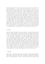 지반공학 실험 분석 투수, 압밀, 직접 전단 및 삼축 압축 시험의 이해와 적용-4