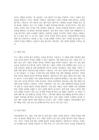 지반공학 실험 분석 투수, 압밀, 직접 전단 및 삼축 압축 시험의 이해와 적용-5