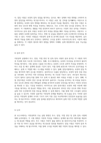 지반공학 실험 분석 투수, 압밀, 직접 전단 및 삼축 압축 시험의 이해와 적용-6