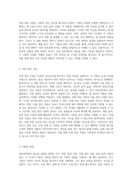지반공학 실험 분석 투수, 압밀, 직접 전단 및 삼축 압축 시험의 이해와 적용-7
