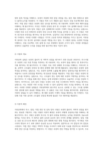 지반공학 실험 분석 투수, 압밀, 직접 전단 및 삼축 압축 시험의 이해와 적용-8
