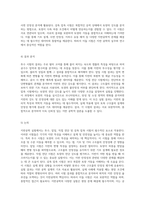 지반공학 실험 분석 투수, 압밀, 직접 전단 및 삼축 압축 시험의 이해와 적용-9