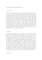 지반공학 실험 분석 투수, 압밀, 직접 전단 및 삼축 압축 시험의 이해와 적용-10