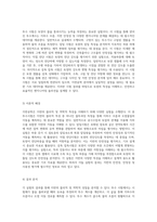 지반공학 실험 분석 투수, 압밀, 직접 전단 및 삼축 압축 시험의 이해와 적용-11