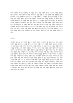 지반공학 실험 분석 투수, 압밀, 직접 전단 및 삼축 압축 시험의 이해와 적용-12