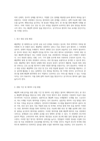 폐결핵(Pulmonary Tuberculosis, Tbc) 사례 분석을 통한 간호진단 및 간호과정 정립에 관한 연구-2