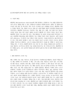 폐결핵(Pulmonary Tuberculosis, Tbc) 사례 분석을 통한 간호진단 및 간호과정 정립에 관한 연구-3