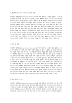 폐결핵(Pulmonary Tuberculosis, Tbc) 사례 분석을 통한 간호진단 및 간호과정 정립에 관한 연구-4