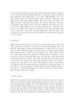 폐결핵(Pulmonary Tuberculosis, Tbc) 사례 분석을 통한 간호진단 및 간호과정 정립에 관한 연구-7