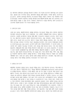 폐결핵(Pulmonary Tuberculosis, Tbc) 사례 분석을 통한 간호진단 및 간호과정 정립에 관한 연구-8