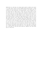 폐결핵(Pulmonary Tuberculosis, Tbc) 사례 분석을 통한 간호진단 및 간호과정 정립에 관한 연구-10