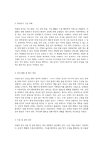 아동의 천식 관리와 간호 원인, 진단, 치료를 중심으로 한 종합적 접근-2