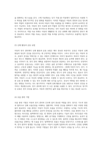 아동의 천식 관리와 간호 원인, 진단, 치료를 중심으로 한 종합적 접근-4