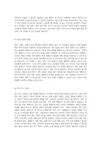 아동의 천식 관리와 간호 원인, 진단, 치료를 중심으로 한 종합적 접근-5