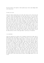 아동의 천식 관리와 간호 원인, 진단, 치료를 중심으로 한 종합적 접근-6