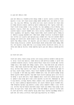 아동의 천식 관리와 간호 원인, 진단, 치료를 중심으로 한 종합적 접근-7