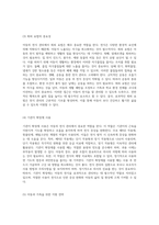 아동의 천식 관리와 간호 원인, 진단, 치료를 중심으로 한 종합적 접근-8