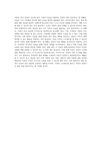아동의 천식 관리와 간호 원인, 진단, 치료를 중심으로 한 종합적 접근-9