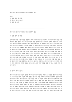 형광 소멸 현상의 이해와 분석 물리화학적 접근-1