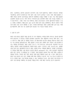 형광 소멸 현상의 이해와 분석 물리화학적 접근-2