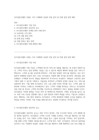 리츠칼튼호텔의 브랜드 가치 극대화와 성공의 비밀 분석 및 미래 성장 전략 제안-1