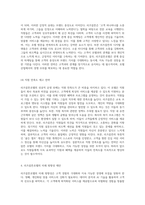 리츠칼튼호텔의 브랜드 가치 극대화와 성공의 비밀 분석 및 미래 성장 전략 제안-4