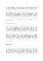폐결핵에 대한 심층 분석 병태생리부터 간호중재까지-2