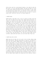 폐결핵에 대한 심층 분석 병태생리부터 간호중재까지-3