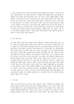 아동의 천식 관리와 간호 접근법 효과적인 치료를 위한 통합적 사례 연구-3