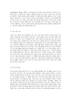 아동의 천식 관리와 간호 접근법 효과적인 치료를 위한 통합적 사례 연구-4