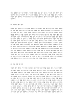 아동의 천식 관리와 간호 접근법 효과적인 치료를 위한 통합적 사례 연구-5