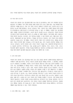 아동의 천식 관리와 간호 접근법 효과적인 치료를 위한 통합적 사례 연구-6