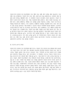 아동의 천식 관리와 간호 접근법 효과적인 치료를 위한 통합적 사례 연구-7