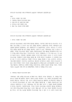 리카도의 비교우위론 국제 무역에서의 효율성과 기회비용의 상관관계 탐구-1