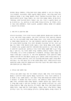 리카도의 비교우위론 국제 무역에서의 효율성과 기회비용의 상관관계 탐구-2