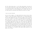 리카도의 비교우위론 국제 무역에서의 효율성과 기회비용의 상관관계 탐구-3