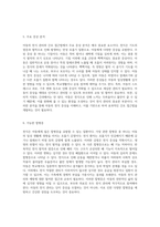 아동의 천식 관리와 간호 접근법에 대한 심층 분석 (1)-4