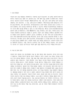 아동의 천식 관리와 간호 접근법에 대한 심층 분석 (1)-5