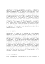 아동의 천식 관리와 간호 접근법에 대한 심층 분석 (1)-6