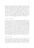 아동의 천식 관리와 간호 접근법에 대한 심층 분석 (1)-7
