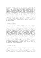 아동의 천식 관리와 간호 접근법에 대한 심층 분석 (1)-8