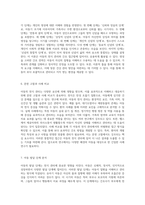 아동의 천식 관리와 간호 접근법에 대한 심층 분석 (1)-9