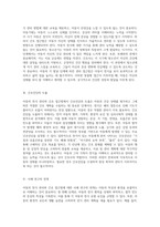 아동의 천식 관리와 간호 접근법에 대한 심층 분석 (1)-10