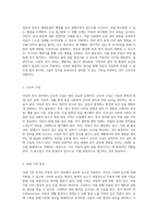아동의 천식 관리와 간호 접근법에 대한 심층 분석 (1)-11
