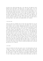 아동의 천식 관리와 간호 접근법에 대한 심층 분석 (1)-12