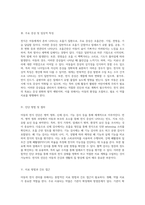 아동의 천식 관리와 간호 진단 증상부터 치료까지의 포괄적 접근-2